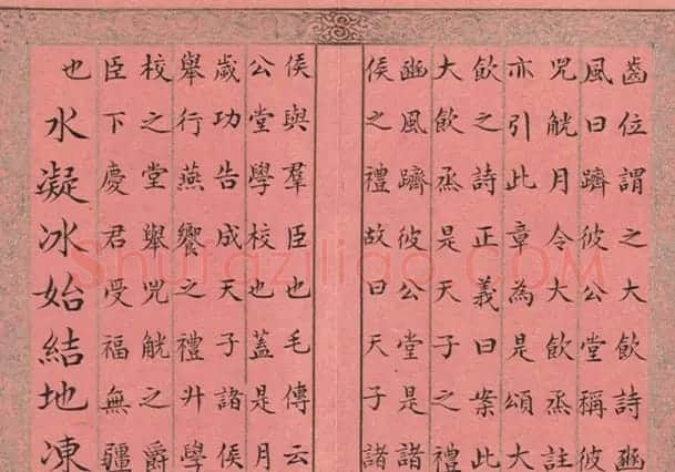 清永锡小楷书御制二十四气诗《立冬》 | 毛笔书法作品
