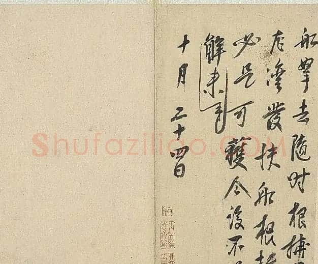 明太祖朱元璋书册(墨迹本+拓本)2种 | 书法名家作品鉴赏