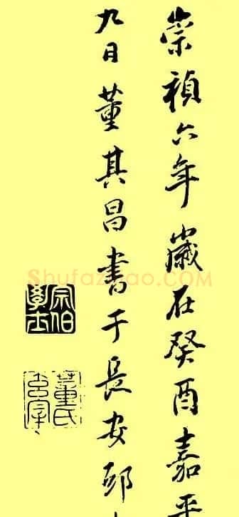 董香光书法作品欣赏《心经》 | 心经书法字帖