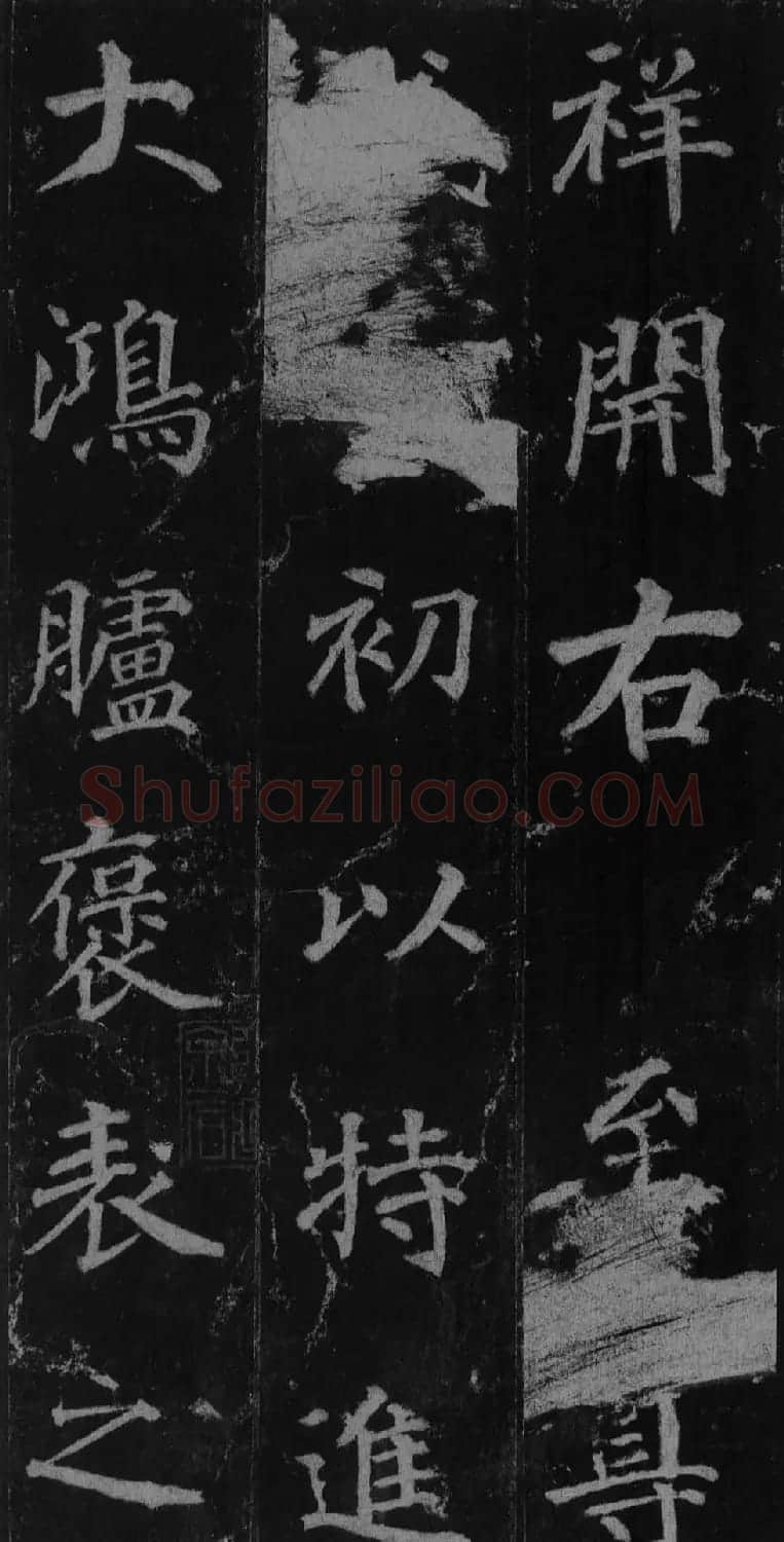 徐浩书法欣赏《不空和尚碑》 | 书法碑帖