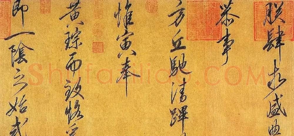 宋徽宗赵佶行书手卷欣赏《恭事方丘敕》 | 书法长卷