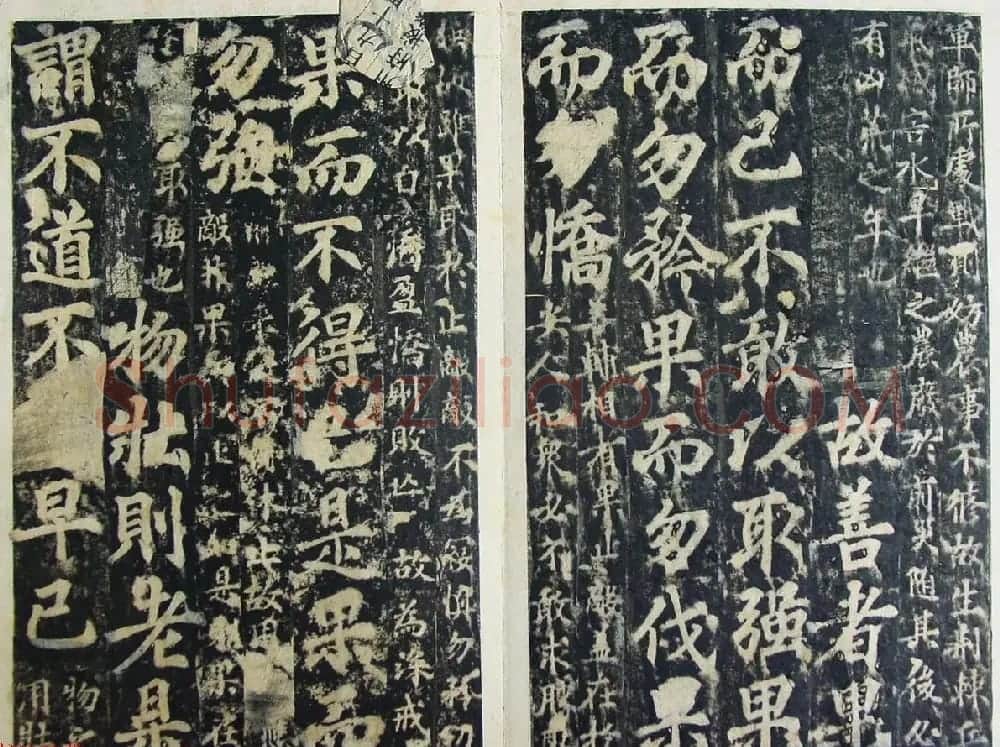 玄宗皇帝李隆基御注御书《道德经》拓本 | 书法碑帖
