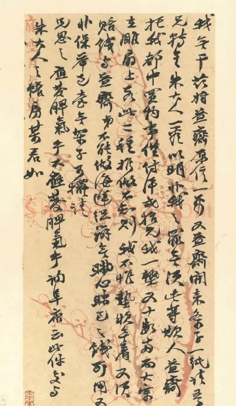 赵之谦致赵曈书札册《撝翁墨妙》 | 书法名家作品欣赏
