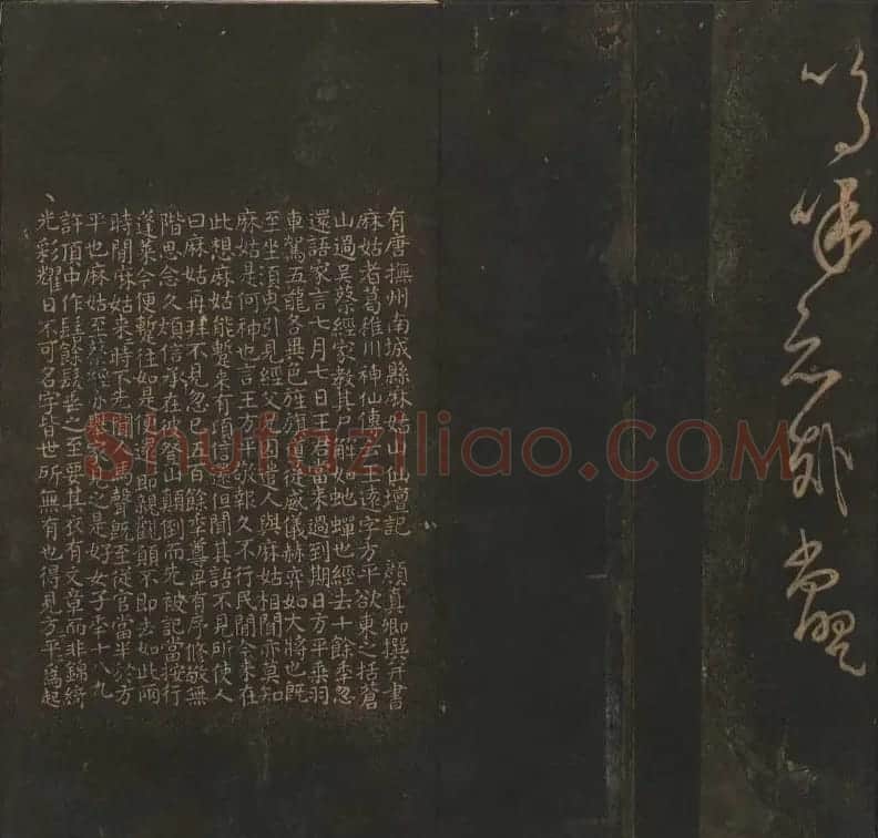 《玉烟堂法帖》第十二册唐法书颜真卿专辑 | 书法碑帖