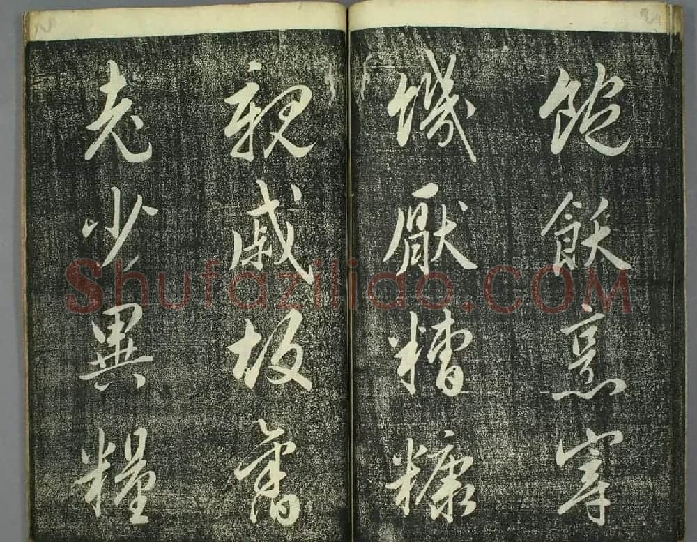 日本源君岳行书千字文（上下2册） | 软笔行书字帖