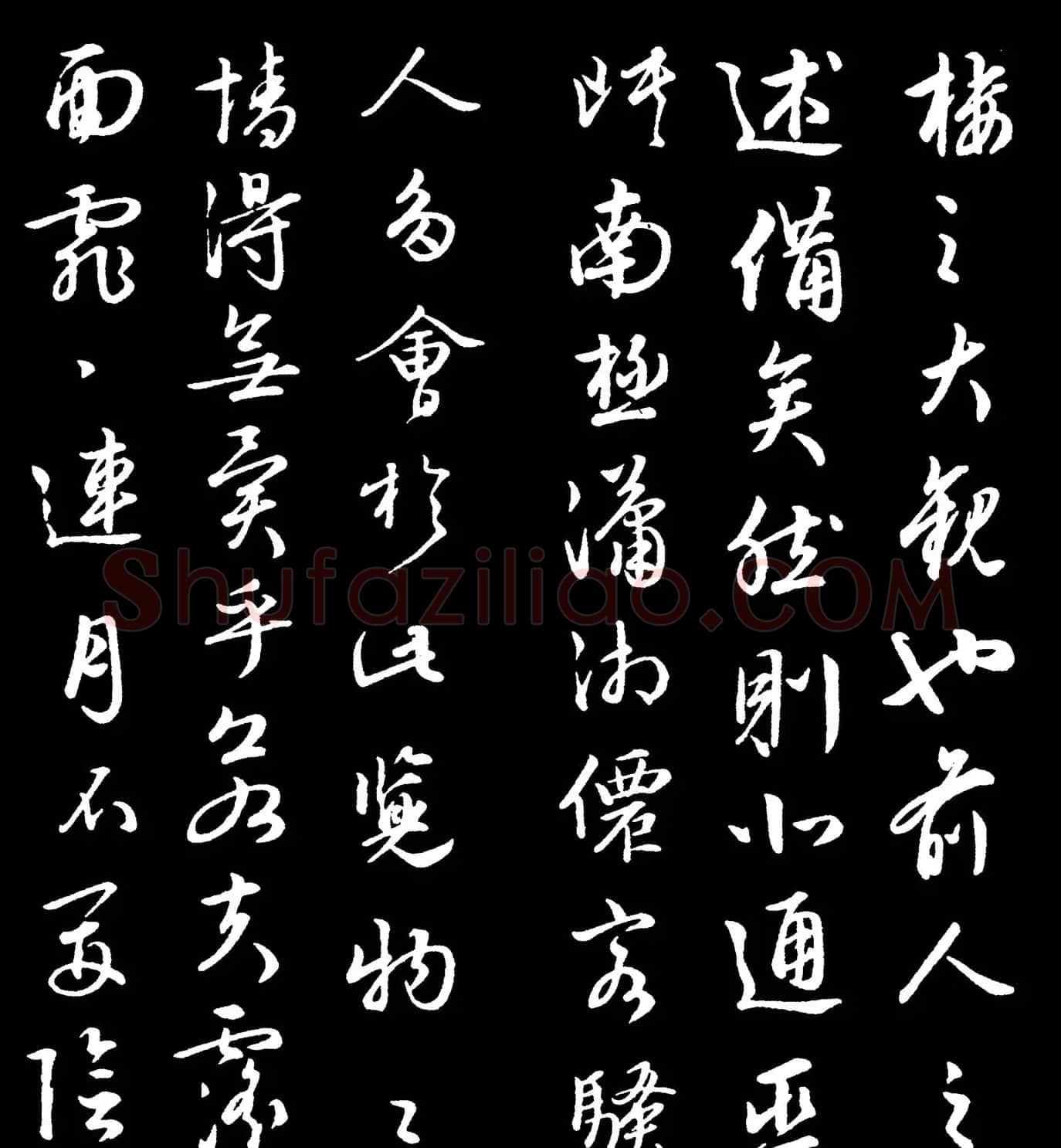 康熙行草书法《岳阳楼记》 | 软笔行书字帖