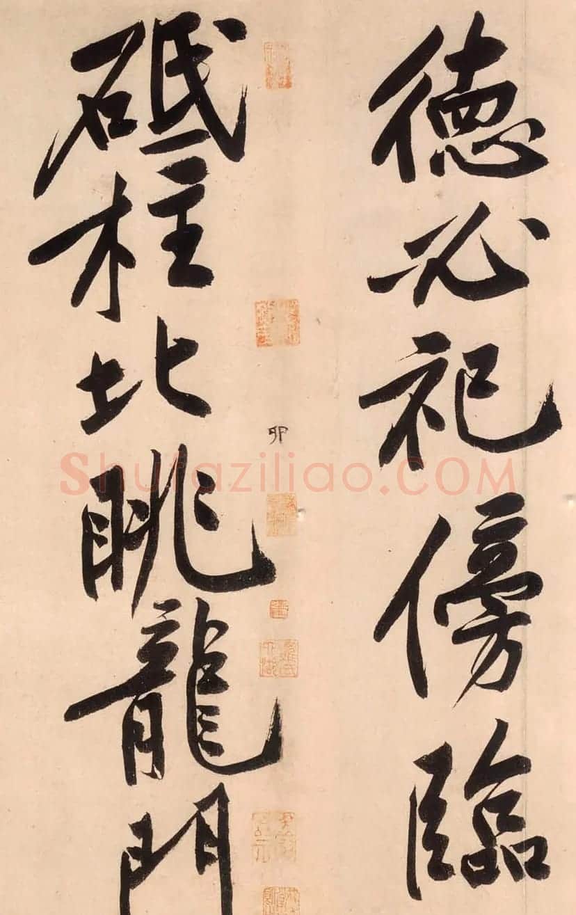 超4亿元的黄庭坚大字行楷书《砥柱铭卷》 | 软笔书法作品