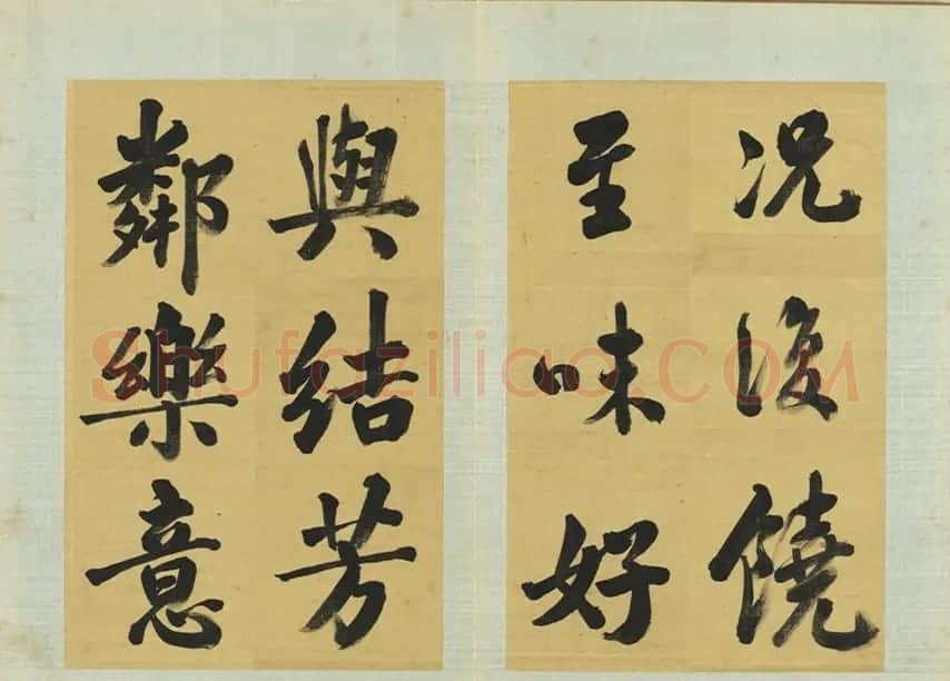 清代张照书法册页《御制读书乐》 | 名家书法作品赏析