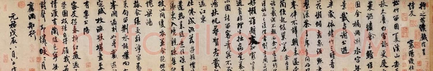 米芾行书《苕溪诗卷》书法长卷全图 | 书法长卷