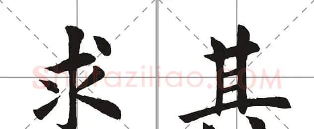 田英章书法竞赛书写内容《书谱》选摘 | 书法作品鉴赏