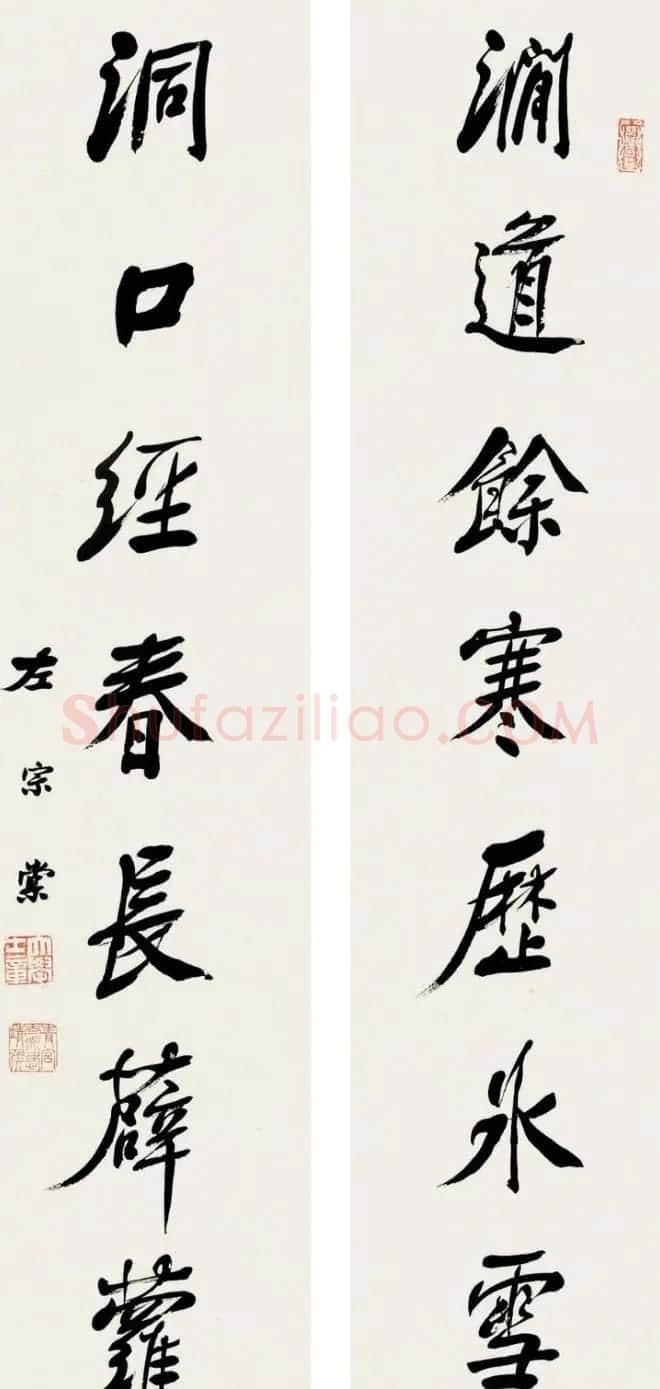 湘军统帅左宗棠书法楹联作品全辑 | 书法名家作品鉴赏