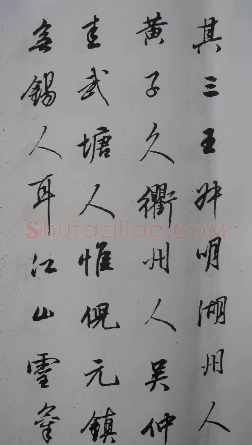董其昌书法行书《丙辰论画冊》 | 书法名家作品鉴赏