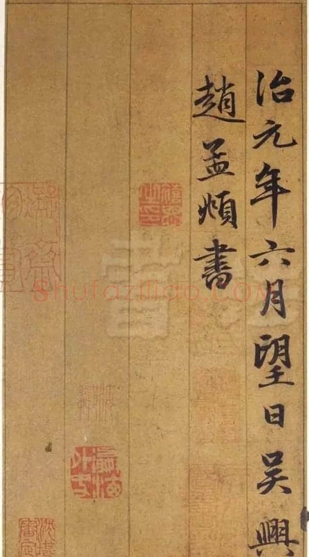 元代赵孟頫行书欣赏《谷仙赋册》 | 名家书法作品精选