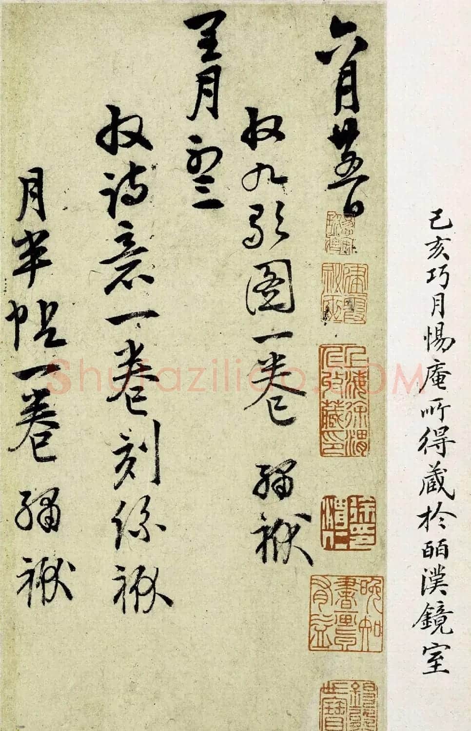 明代陆深行书收藏书画稿本册页 | 书法名家作品鉴赏