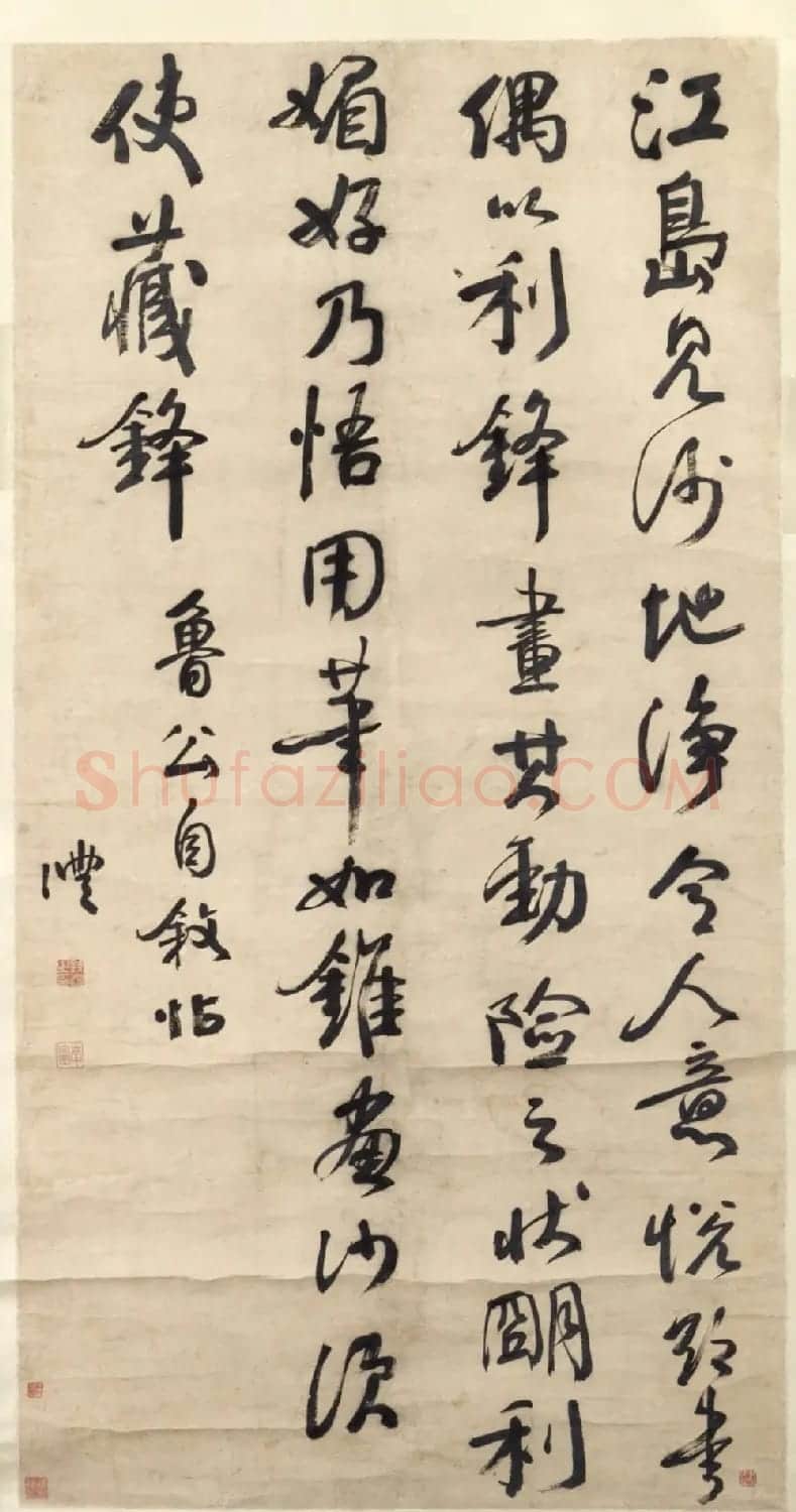 学颜第一人钱沣书法四幅（美国馆藏） | 书法名家作品欣赏