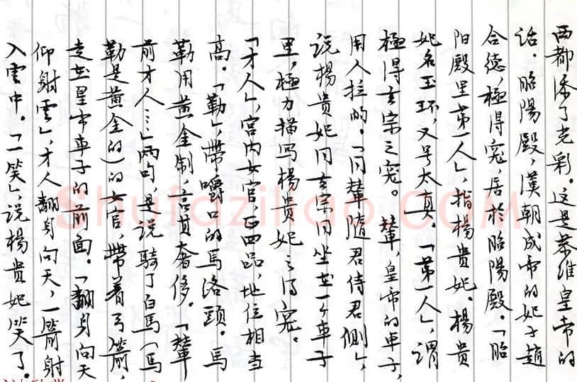 茅盾手迹欣赏《小行楷古诗词注释》 | 书法名家作品鉴赏