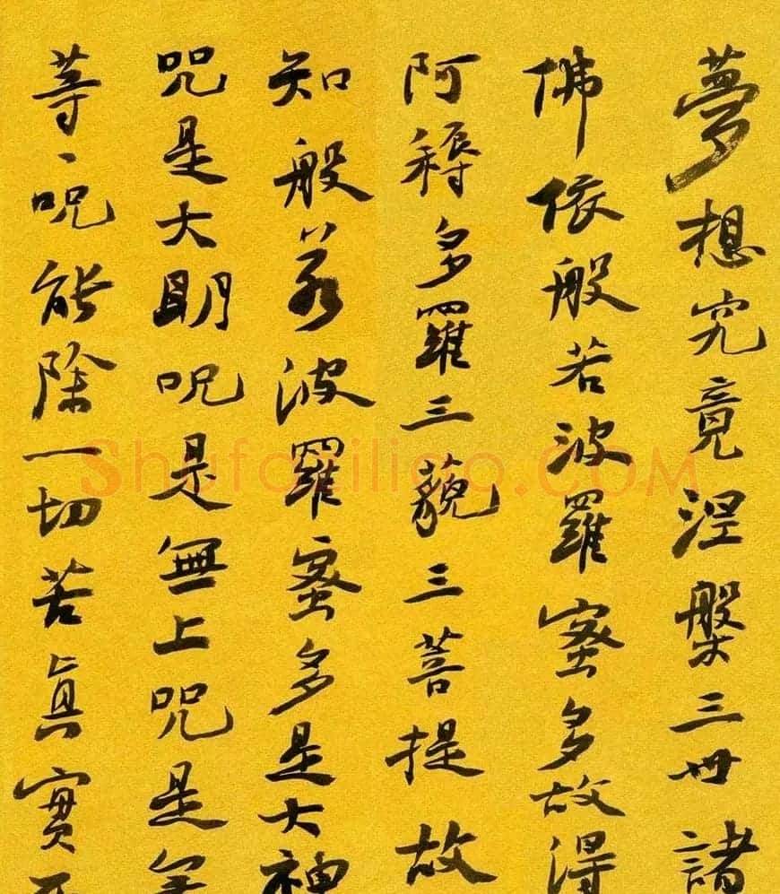 童德昭书法行书作品欣赏《心经》 | 书法心经作品