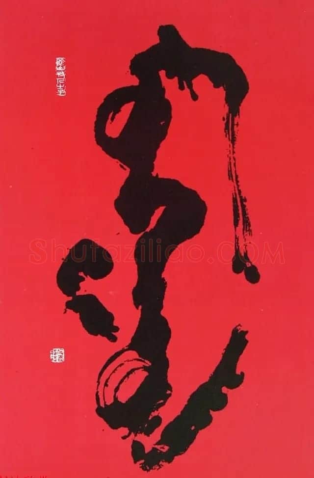 内蒙古书协主席何奇耶徒书法作品欣赏 | 软笔书法作品