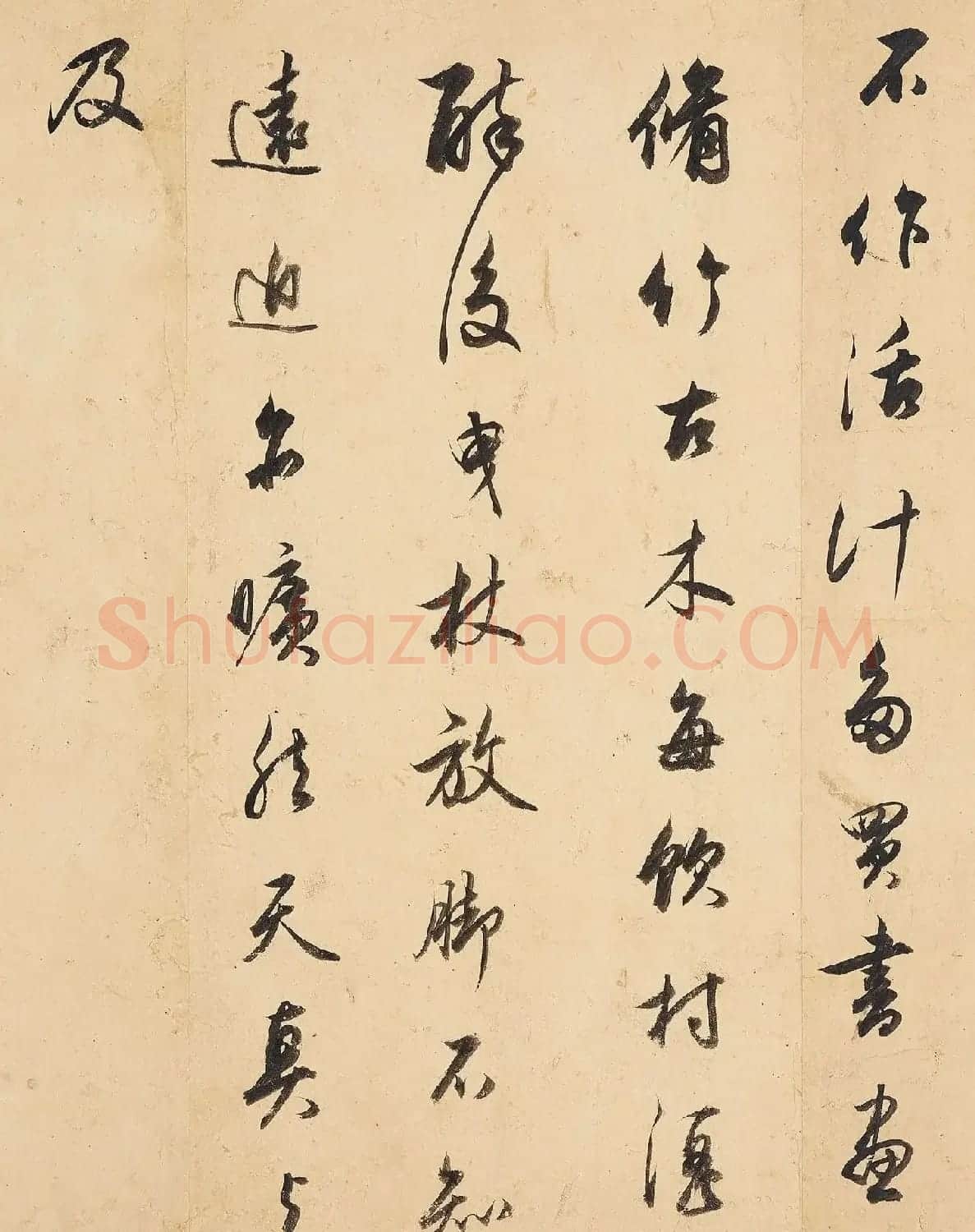 董其昌行书节录《答言上人+与蒲传正》 | 毛笔书法作品