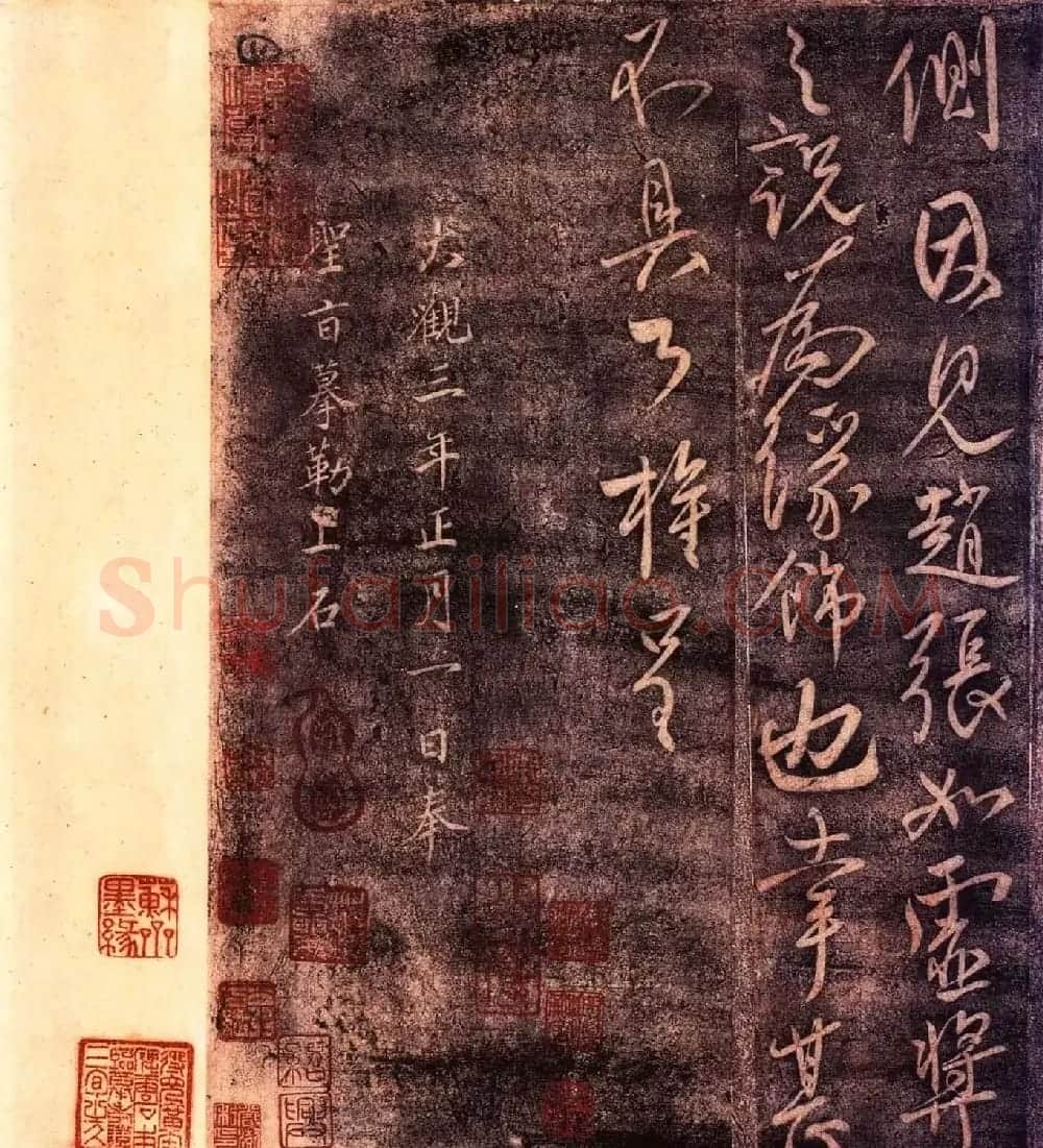 大观帖卷四 故宫博物院藏李宗翰宋拓本 | 书法碑帖
