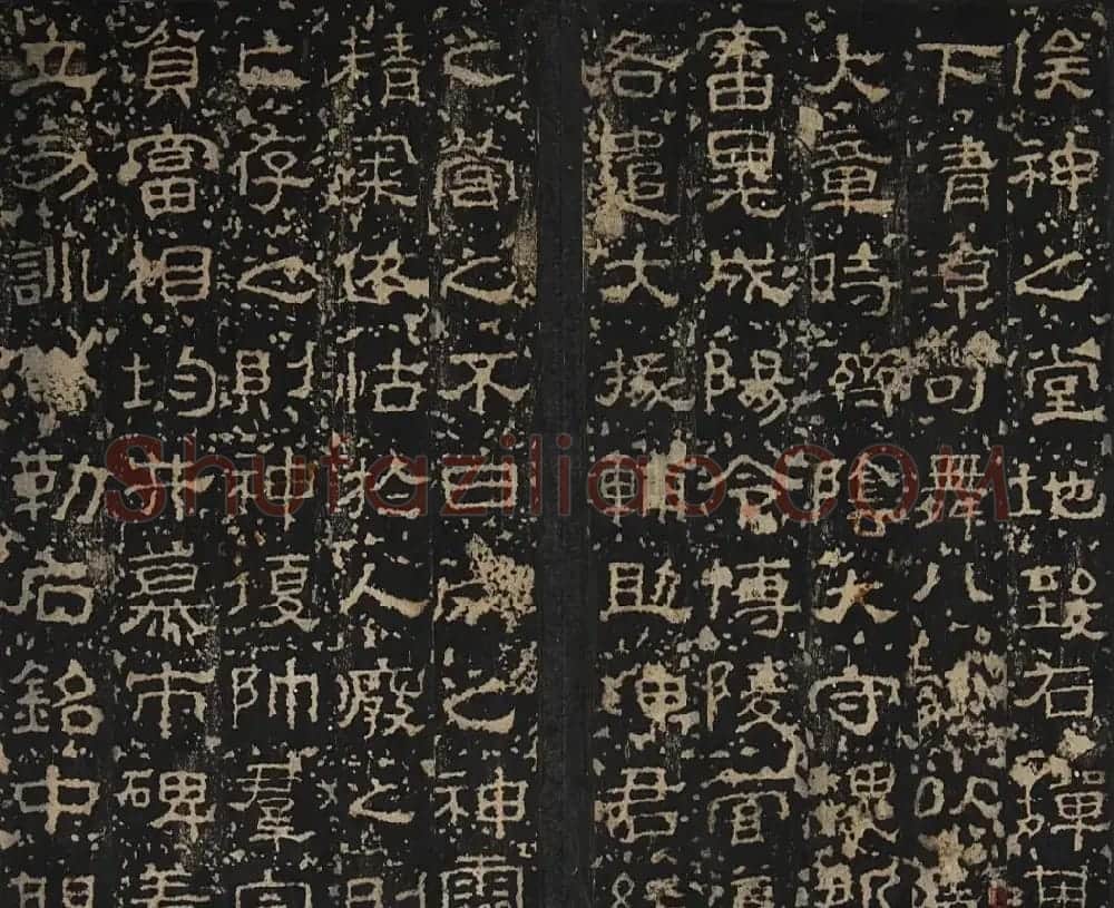 汉隶书《成阳灵台碑》明拓本（附题跋） | 书法碑帖