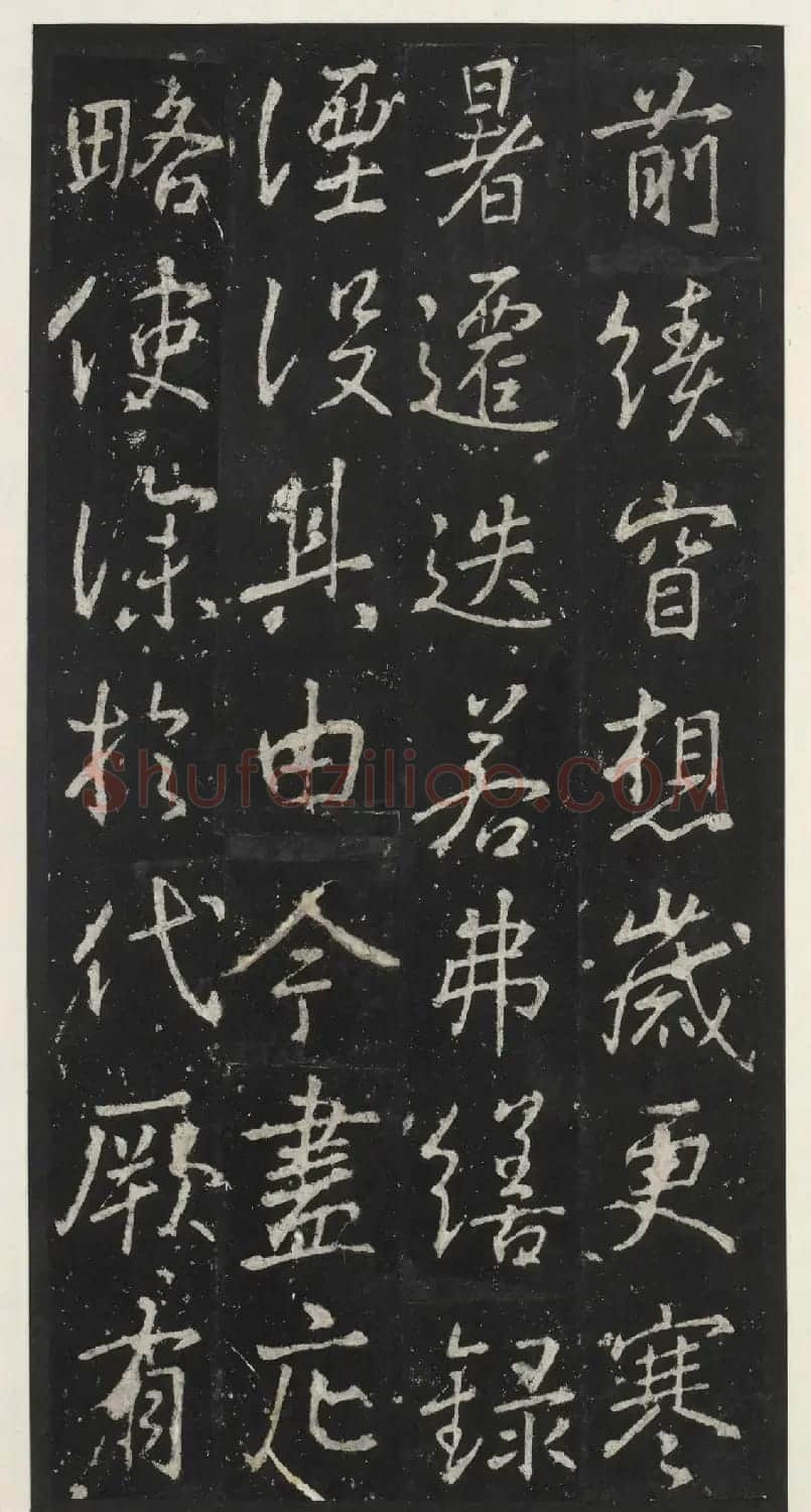 唐代李少鸿书法《福田寺三门记》 | 书法碑帖