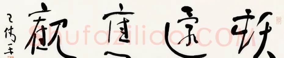 原上海书协秘书长王伟平书法作品欣赏 | 毛笔书法作品