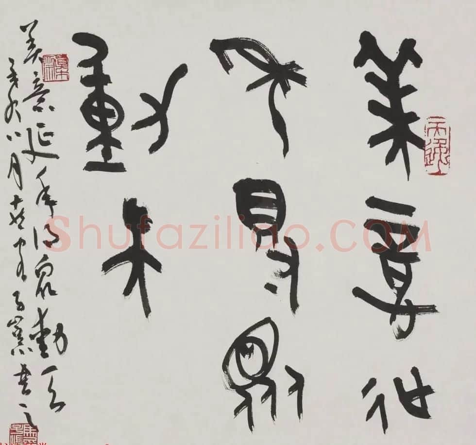 马子恺原创古篆书法作品欣赏 | 书法作品精选