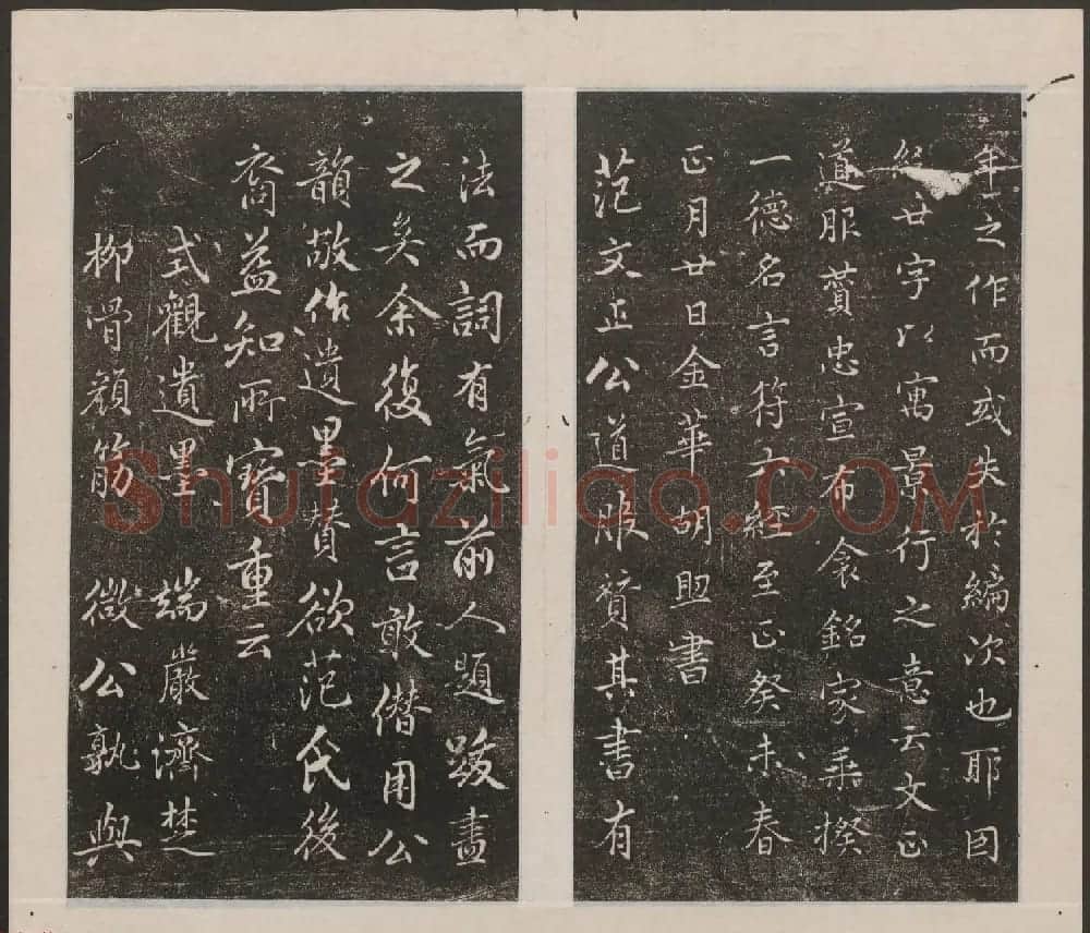 刘园集帖第14卷《仁聚堂法帖》礼 | 书法碑帖