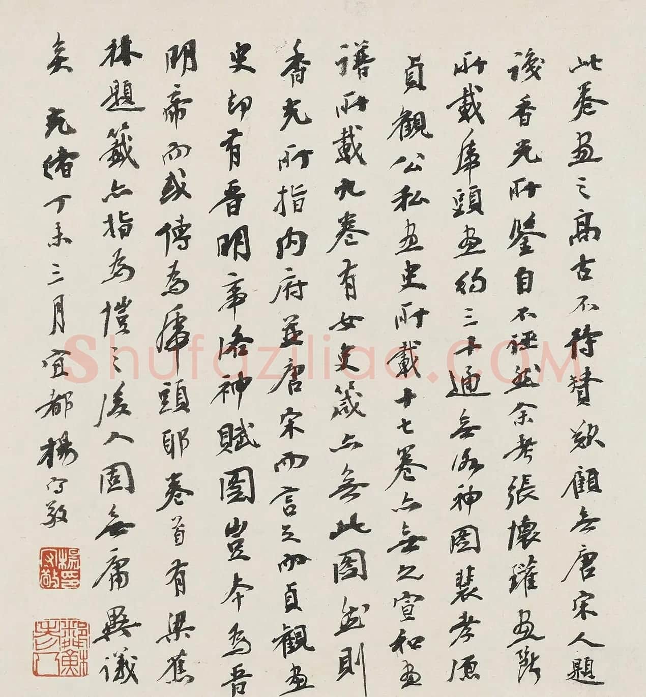 清代杨守敬行书题跋欣赏 | 书法名家作品欣赏