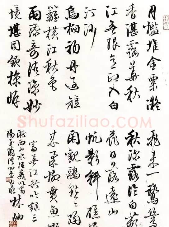 林岫书法作品欣赏 | 书法作品精选