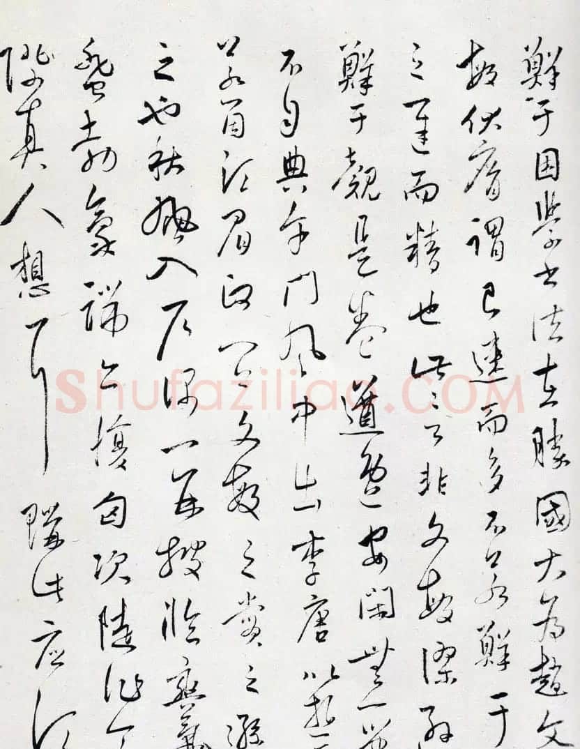 鲜于枢行草书《王安石杂诗卷》 | 书法碑帖
