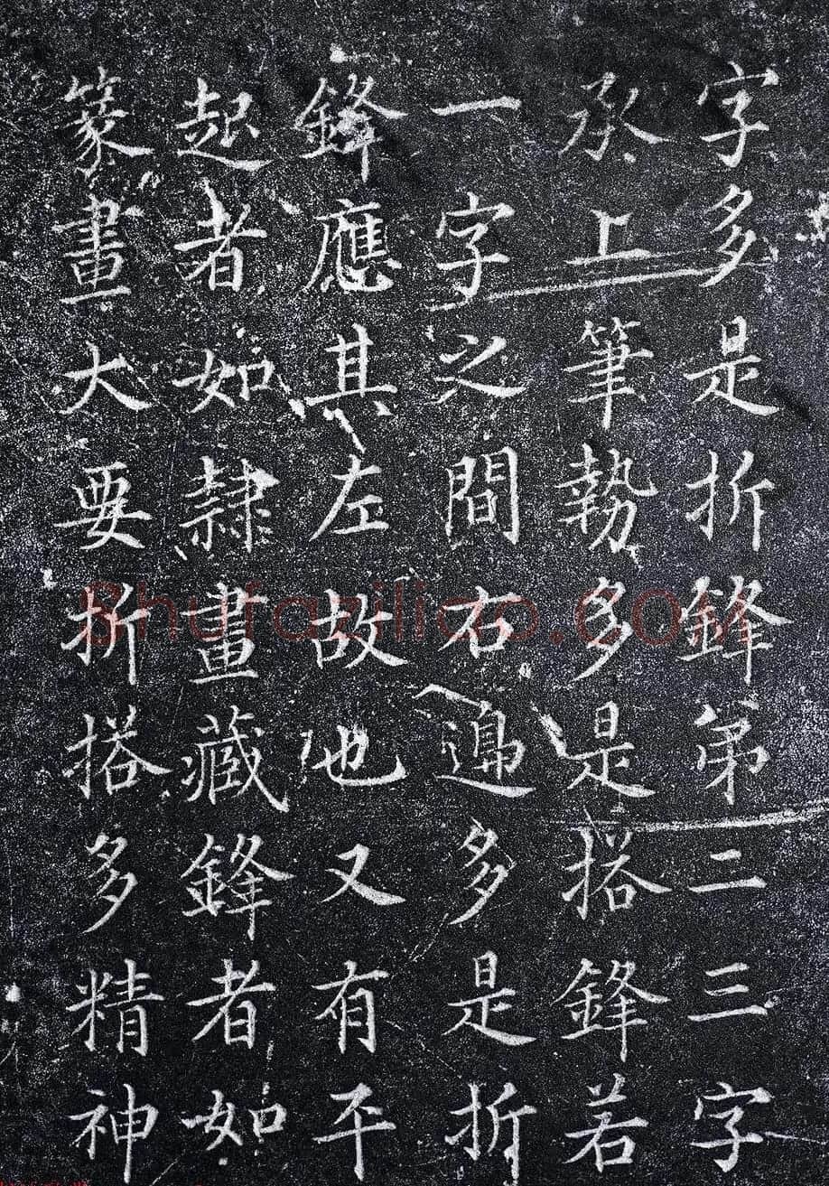 清代陈邦彦书法刻石姜夔续书谱两块 | 书法碑帖