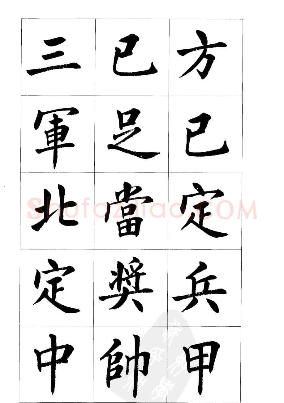 刘小晴楷书欣赏《前后出师表》 | 软笔楷书字帖