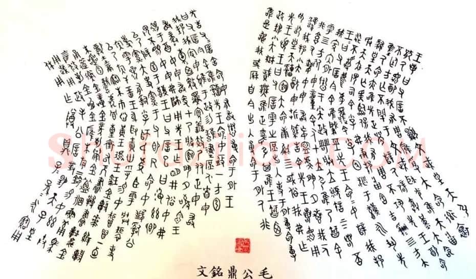 湖北丁华楚简书法作品欣赏 | 书法作品赏析