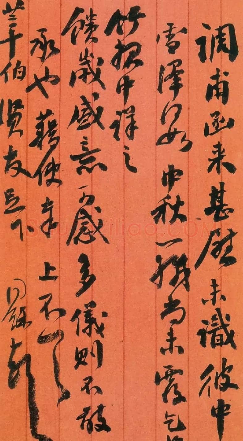 翁同龢信札手迹欣赏 | 书法名家作品欣赏