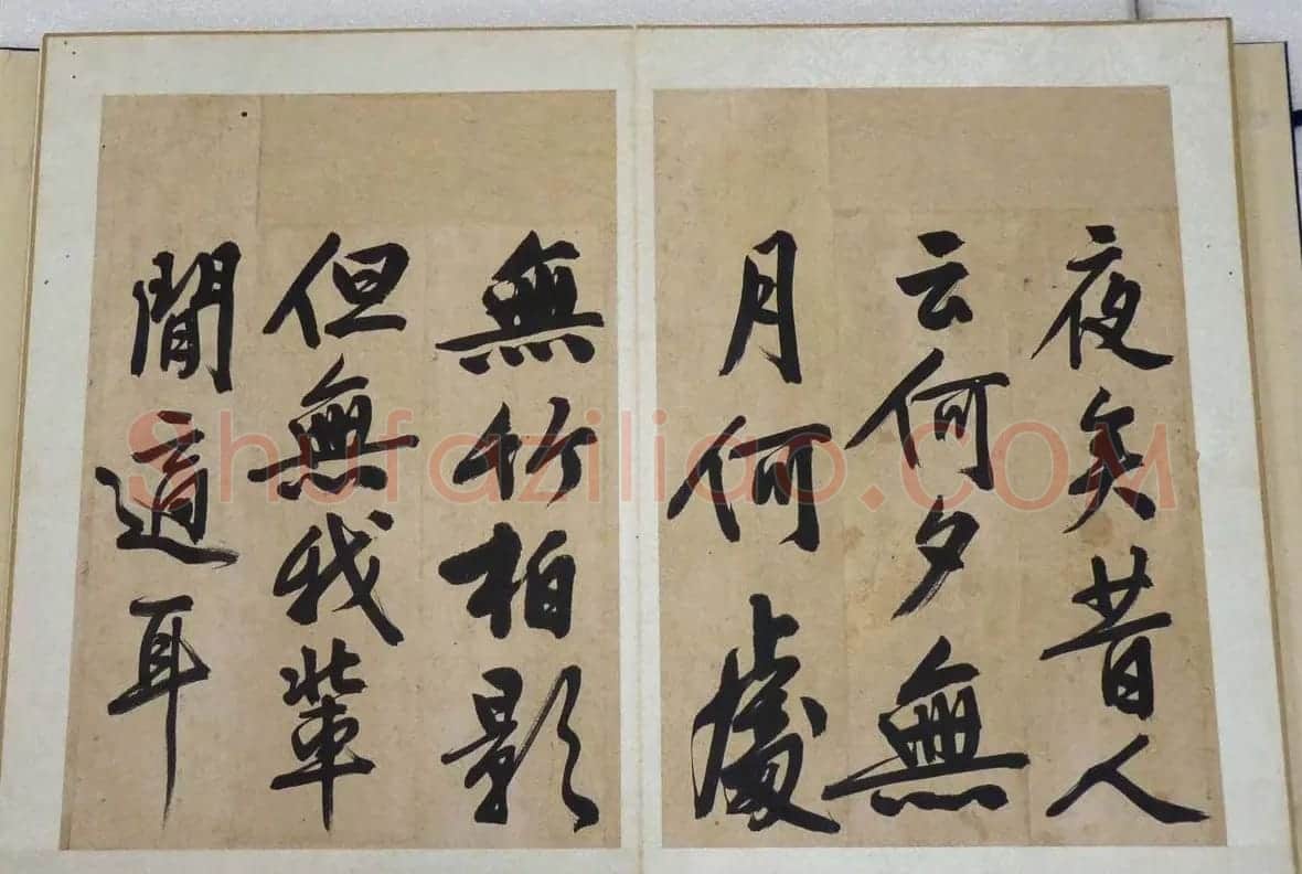 文徵明行书法帖《文衡山墨宝》 | 名家书法作品精选