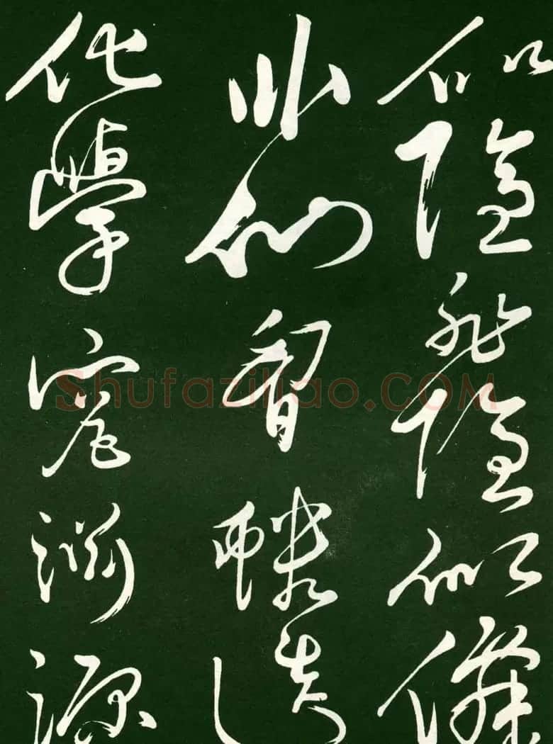 黄庭坚草书《洛阳雨霁诗》（伪） | 毛笔书法作品