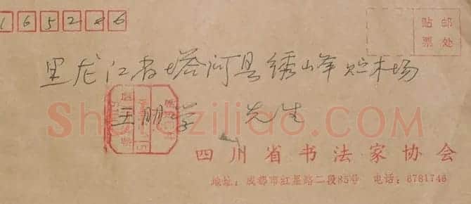刘云泉信札欣赏 | 书法名家作品欣赏