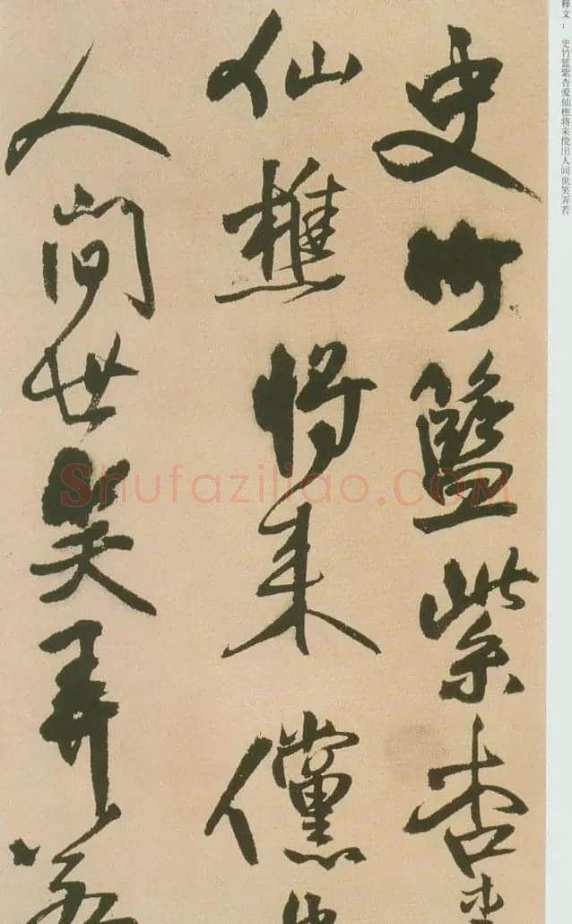 王铎书法赠汤若望诗册页欣赏 | 书法名家作品鉴赏