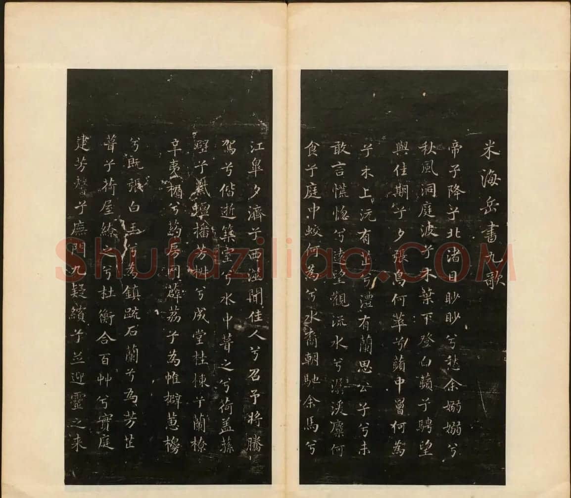 董其昌审定《戏鸿堂法帖》第一卷 | 书法碑帖
