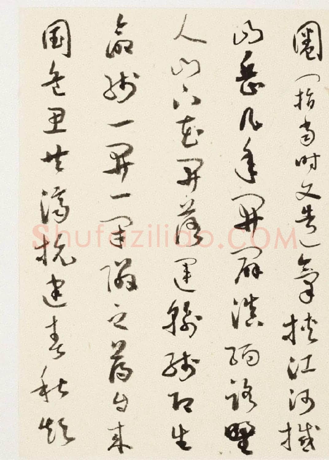 于右任小草书法墨迹册《第二次大战回忆歌》 | 毛笔草书字帖