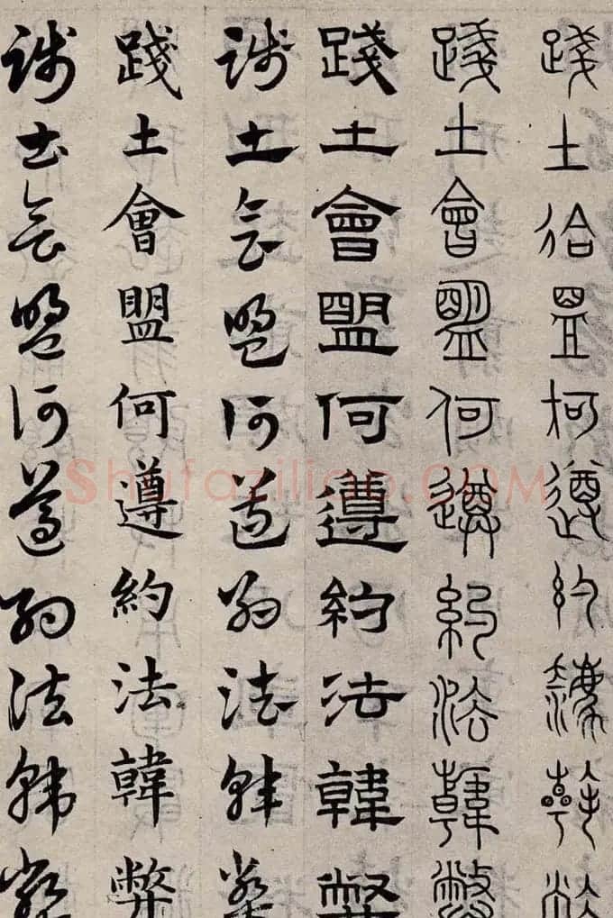 赵孟頫书法字帖六体《千字文》 | 软笔篆书字帖