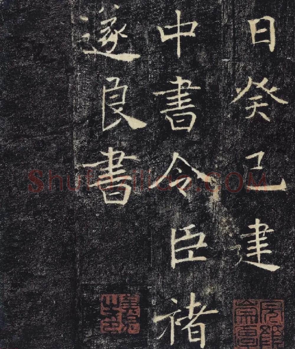 褚遂良楷书精品《大唐三藏圣教序》高清大图 | 软笔楷书字帖
