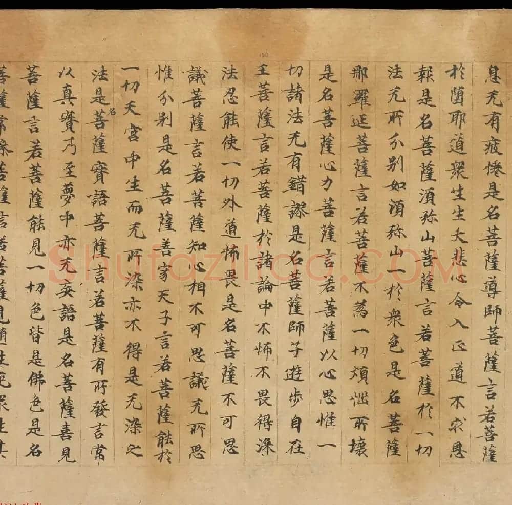 敦煌书法文献赏析《思益梵天所问经卷第三》俄藏 | 敦煌写经精选