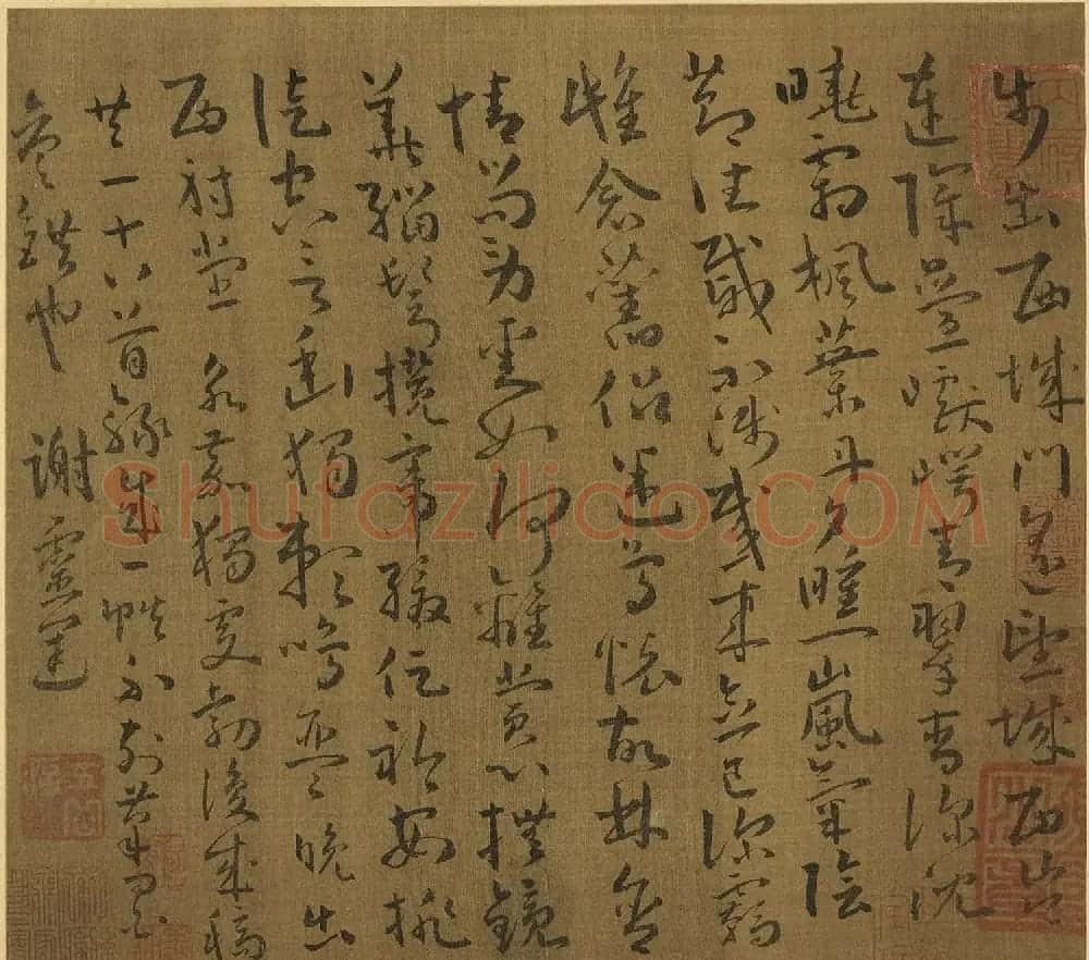 王羲之曾外孙谢灵运草书《五言古诗》册 | 软笔书法作品