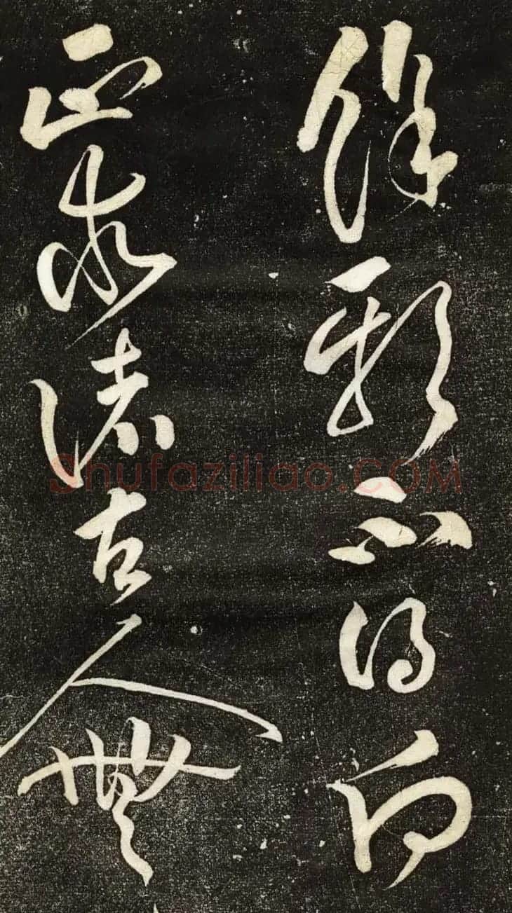黄庭坚行草书欣赏《公以道安帖》 | 毛笔书法作品