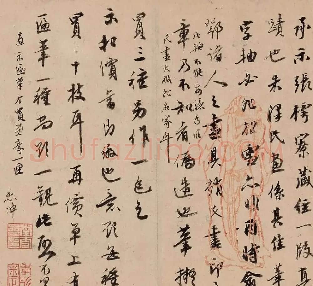 张即之楷书残卷《华严经300字》 | 软笔书法作品