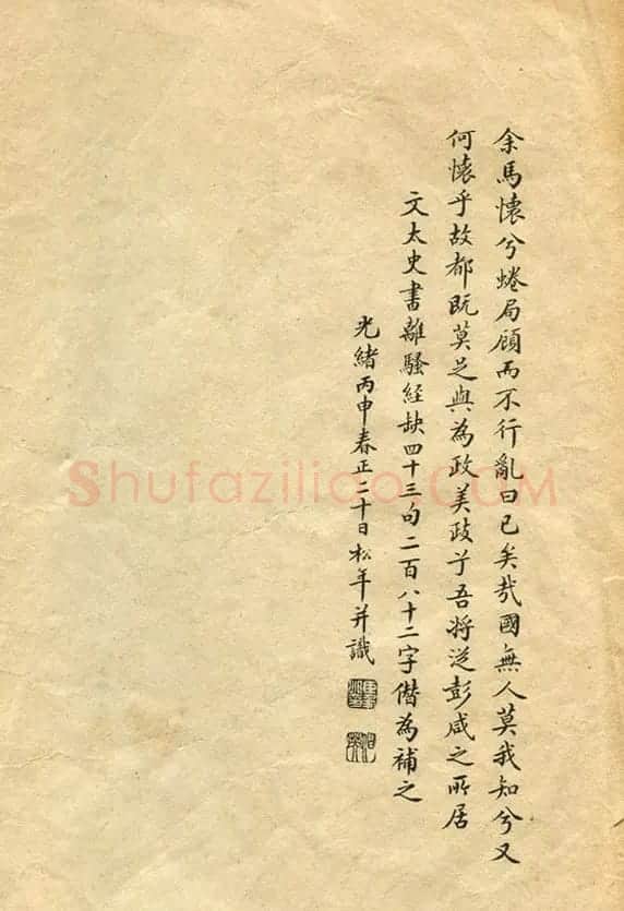 文徵明81岁小楷《离骚经》2种 | 名家书法作品精选