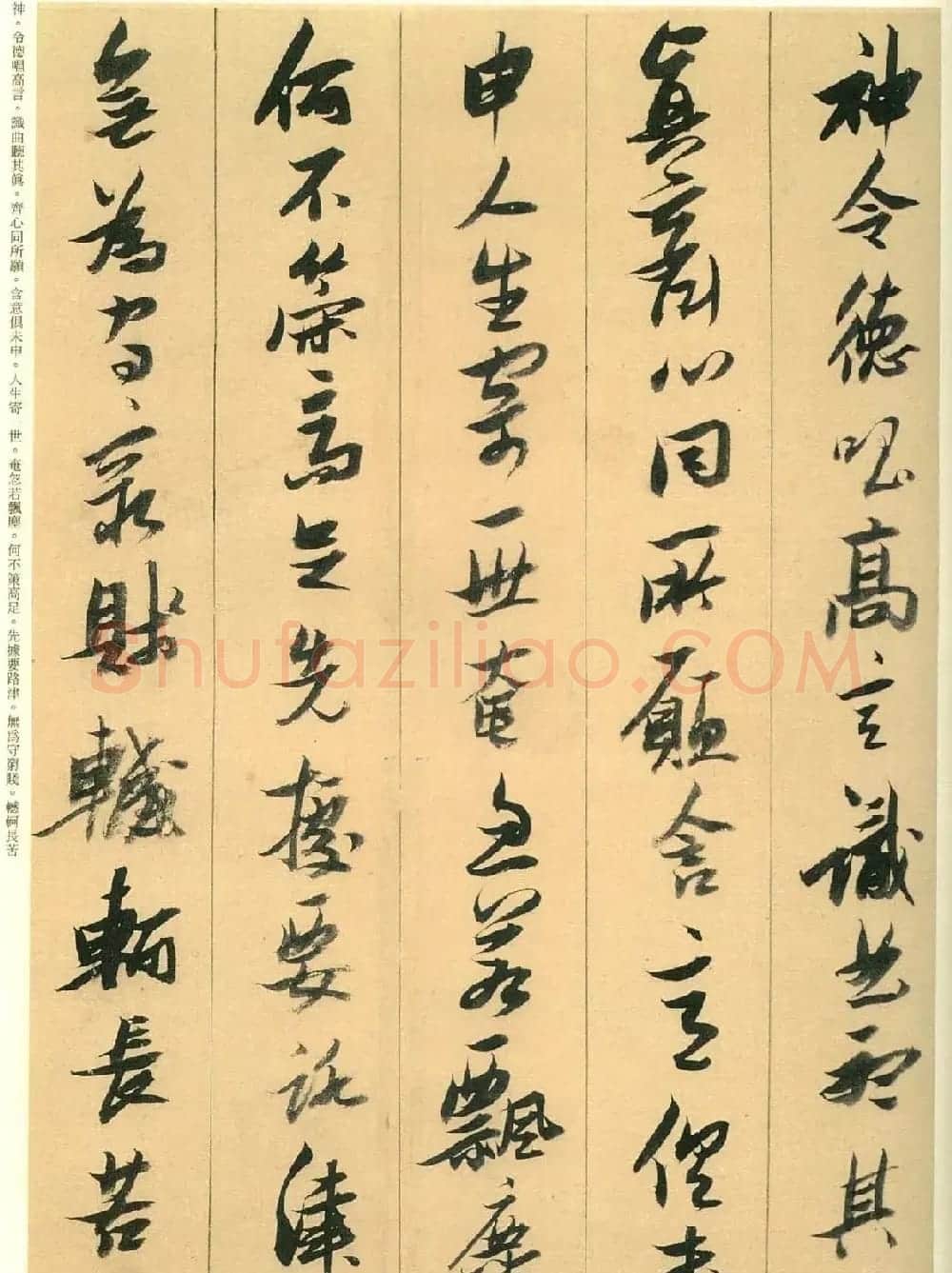 张瑞图行草书法欣赏古诗十九首 | 书法名家作品欣赏